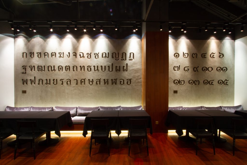 simplythai plaza66 13