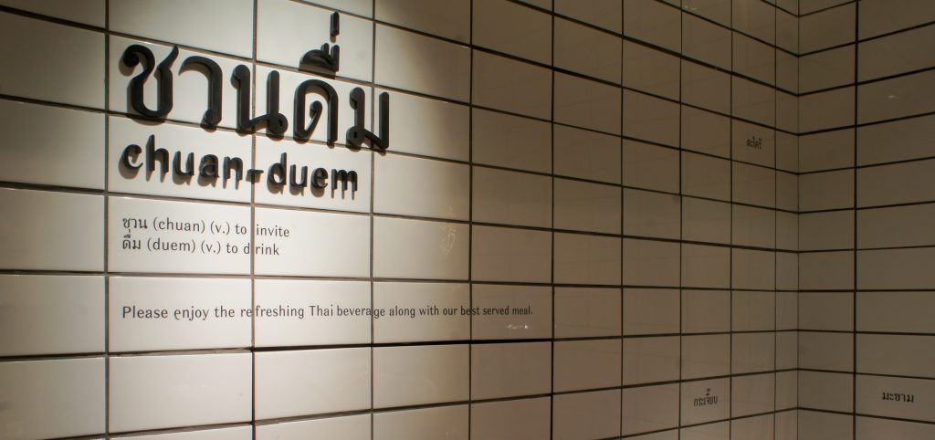 simplythai plaza66 17