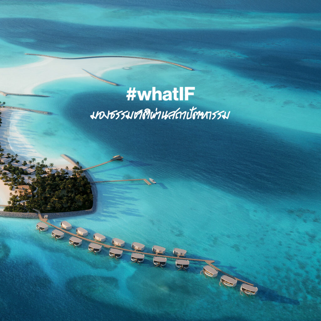 centara grand maldives whatIF 01