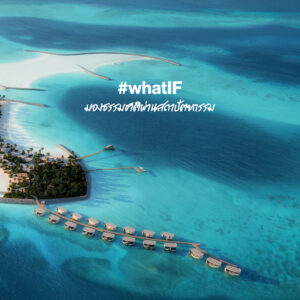 centara grand maldives whatIF 01
