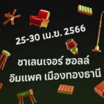 asa expo 2023 13