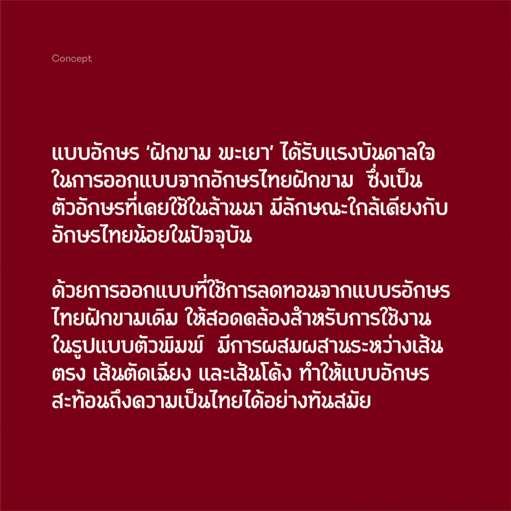 school of engineering phayao 05