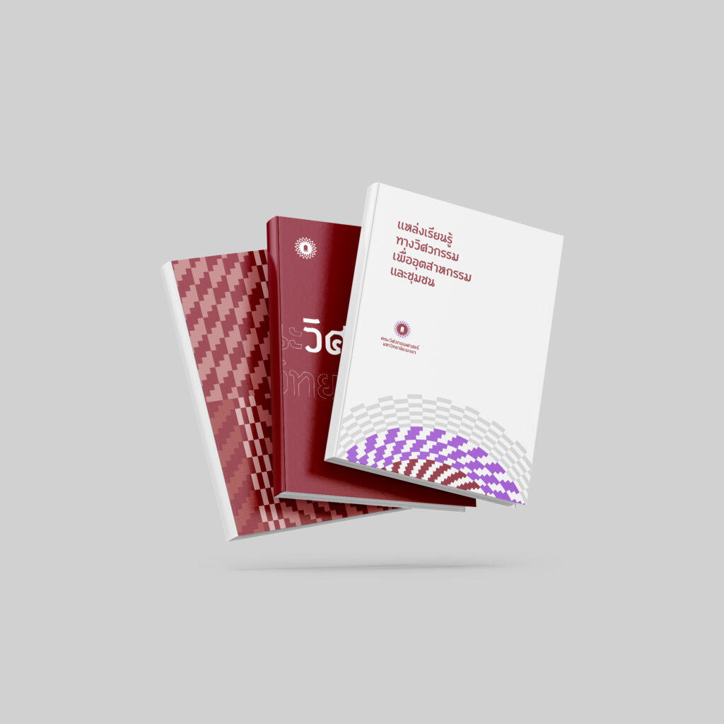 school of engineering phayao 14