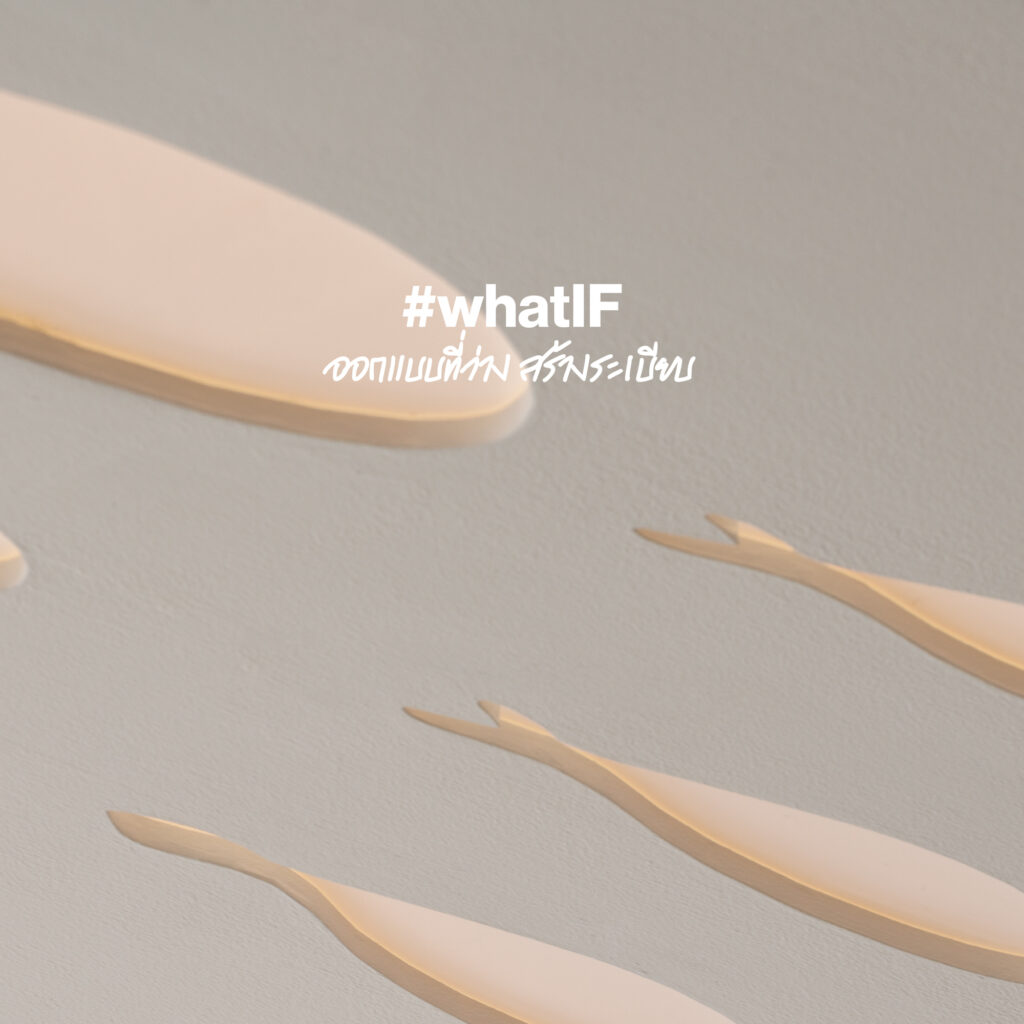 whatIF pattana hq 01
