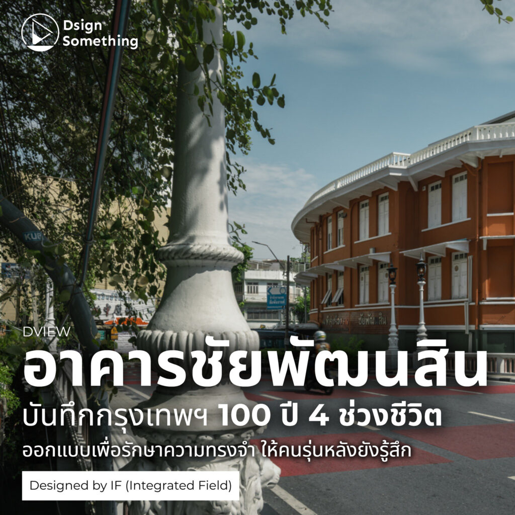 dsignsomething the corner house 01