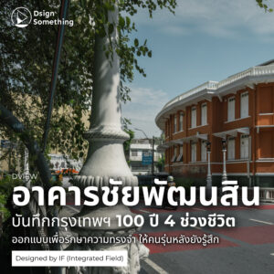 dsignsomething the corner house 01